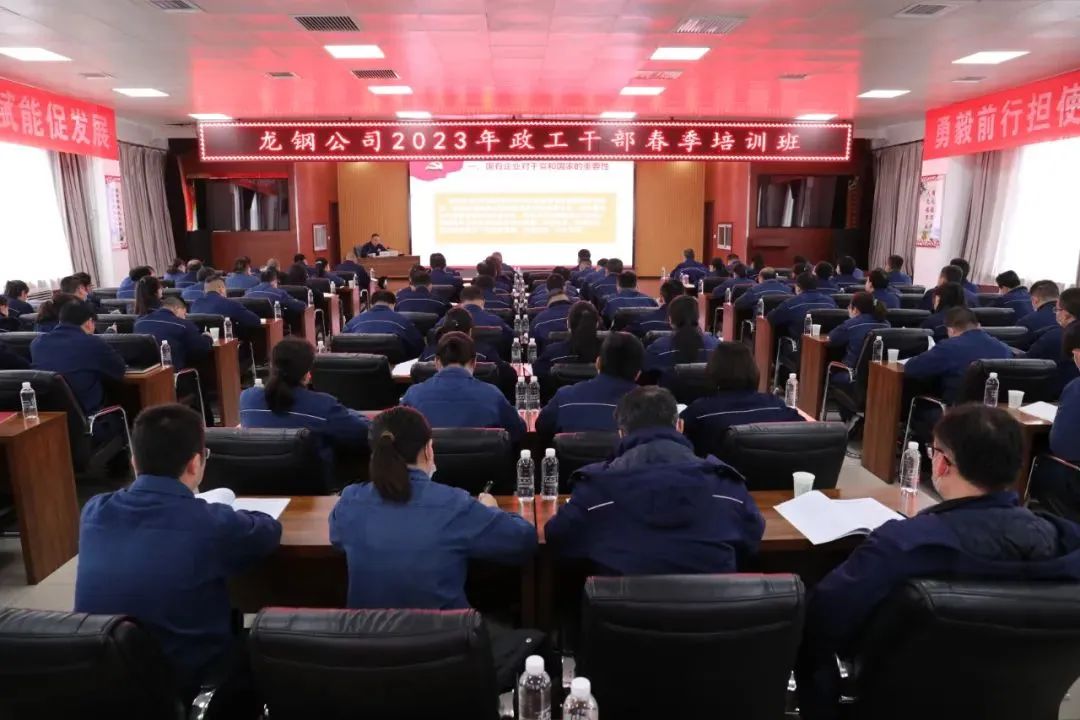 龍鋼公司：招投標(biāo)管理提檔升級進行時