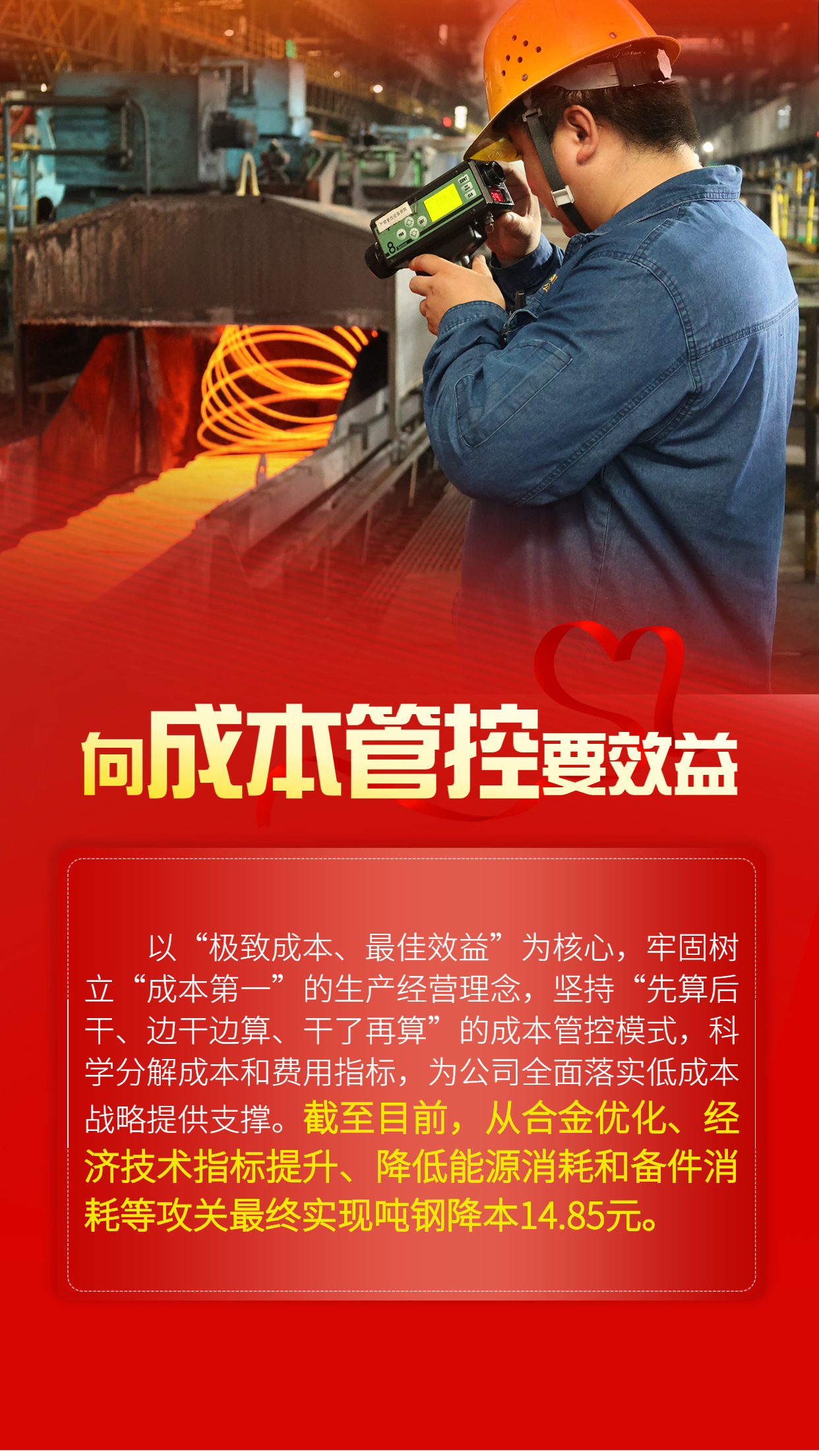“數(shù)據(jù)”說降本，一起來看TA們的成績單！