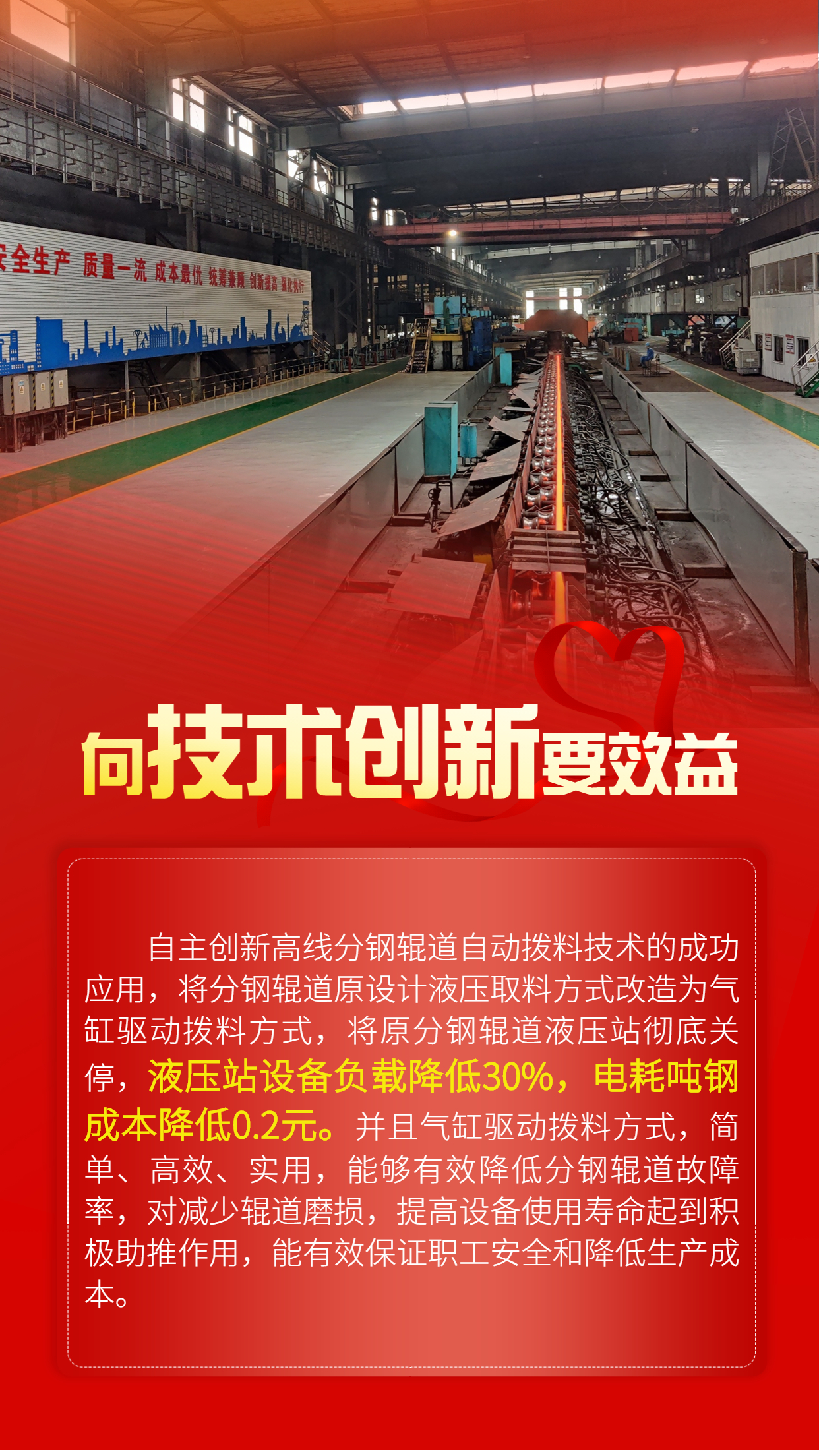 “數(shù)據(jù)”說降本，一起來看TA們的成績單！