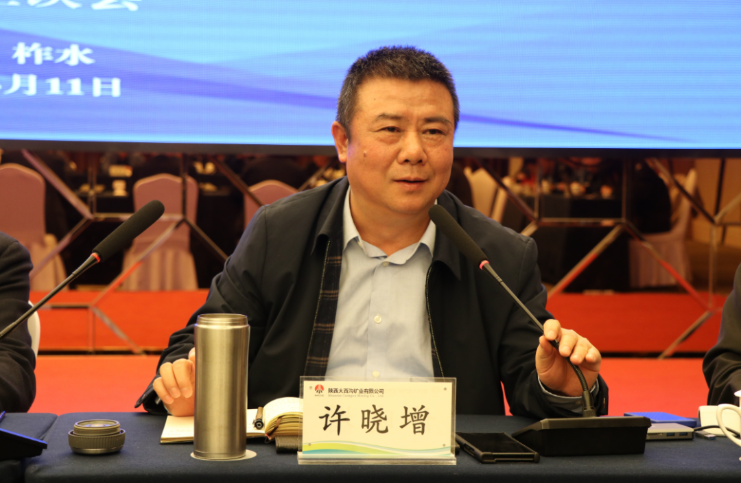 楊海峰與調研陜鋼集團大西溝礦業公司的中國地質調查局、北京上唐集團等單位專家團隊座談