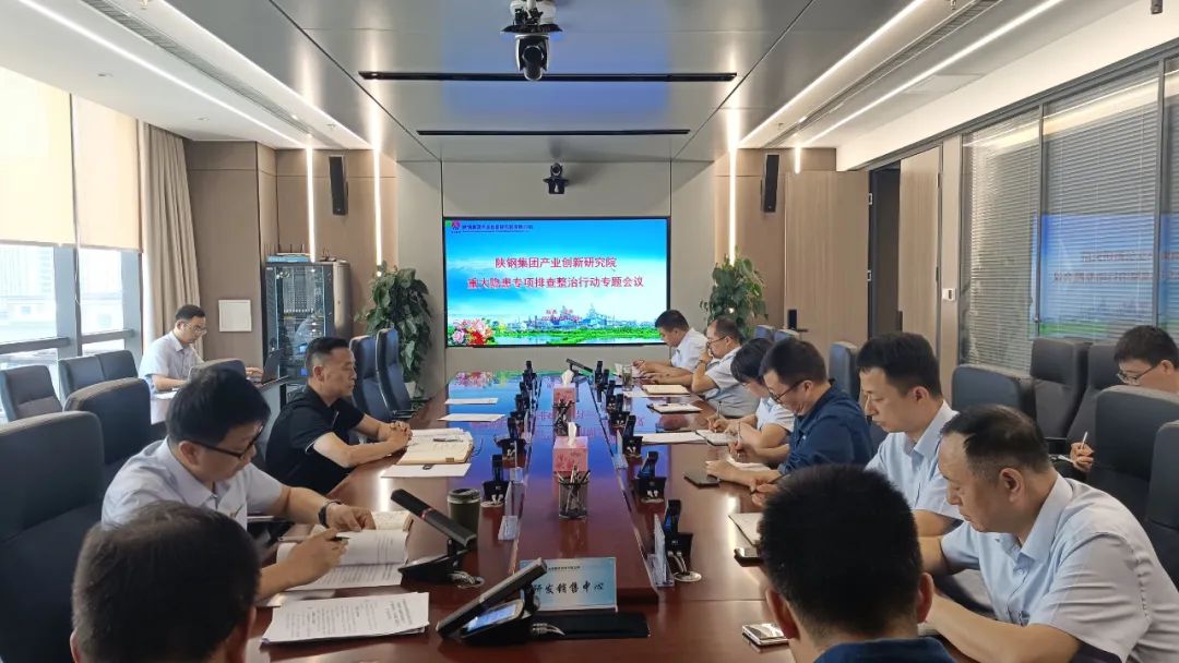 創(chuàng)新研究院扎實(shí)開展安全隱患專項(xiàng)排查整治行動