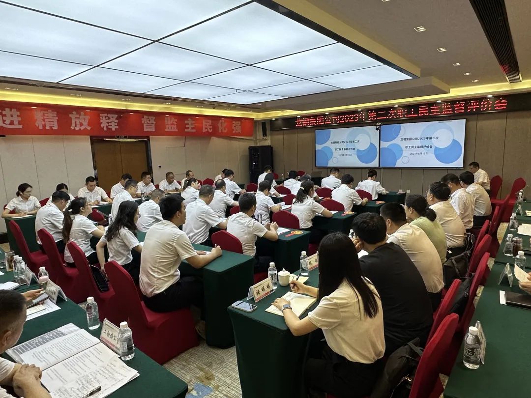 民主評價(jià)找“病根” 職工代表齊“會(huì)診”