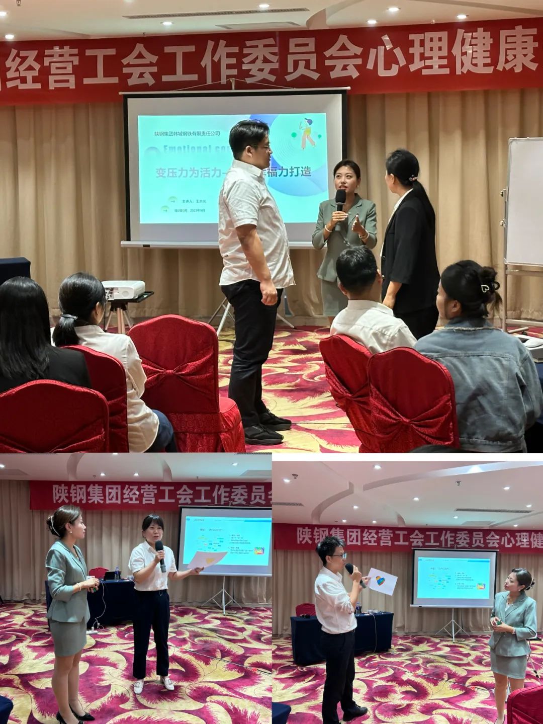 從“心”出發(fā) 賦能前行——經(jīng)營工工委舉辦心理健康知識培訓