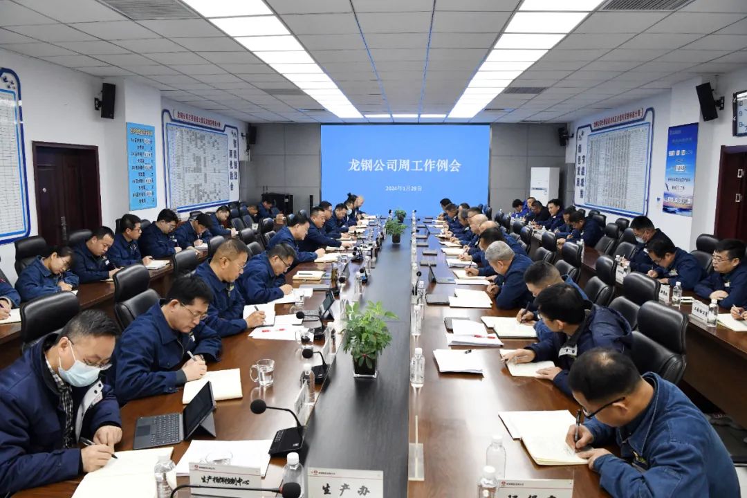 龍鋼公司第一時(shí)間傳達(dá)學(xué)習(xí)陜鋼集團(tuán)三屆三次職代會暨2024年工作會精神