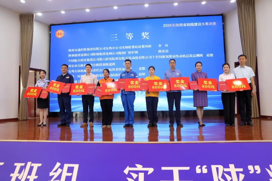 喜訊！龍鋼公司兩個(gè)班組在省級大賽中獲獎(jiǎng)