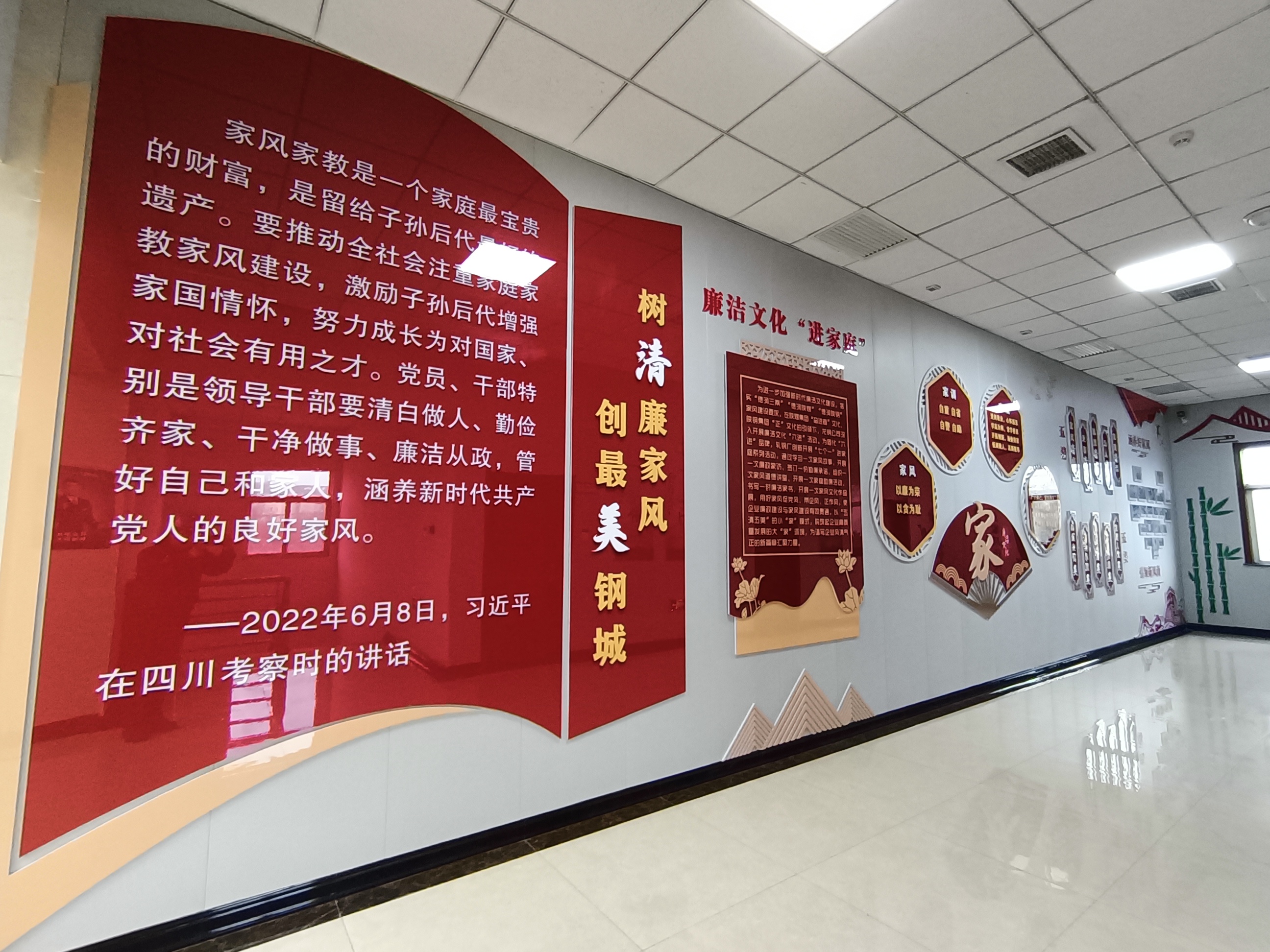 家風建設(shè)“再提速” 清廉之風沁人心