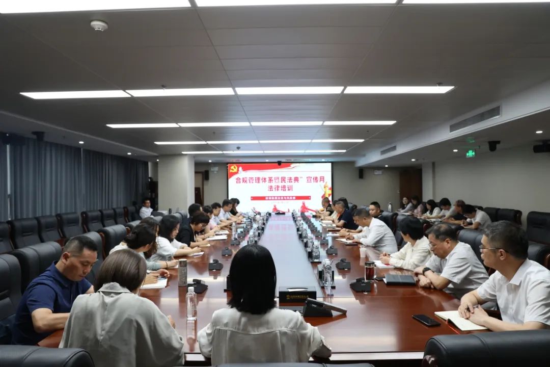 陜鋼集團舉辦合規管理體系暨“民法典”宣傳月法律培訓